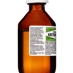 Касторовое масло косметическое ЭКО, для ухода за кожей, ресницами и волосами, 50 мл