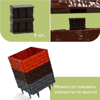 Грядка пластиковая, 4 секции, 45×45×20 см, цвет шоколад