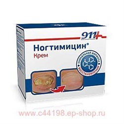 911"Ногтимицин" крем 30мл
