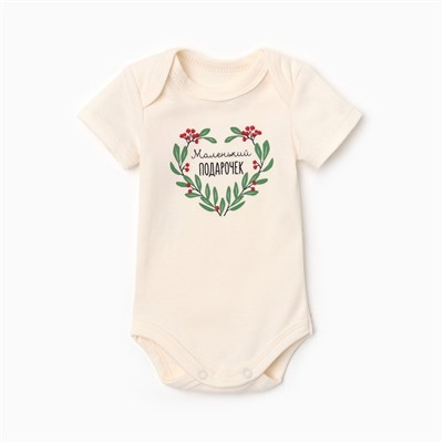 Боди детское «Крошка Я» Christmas, рост 68-74 см, молочное