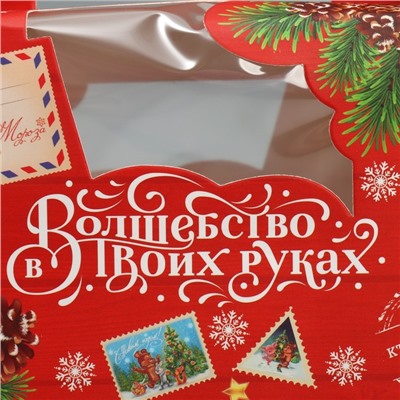 Коробочка для кексов новогодняя «Волшебство в твоих руках», 16×10×8 см