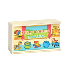 Домино "Мои игрушки"