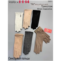 Перчатки #23047781