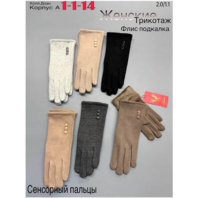 Перчатки #23047781