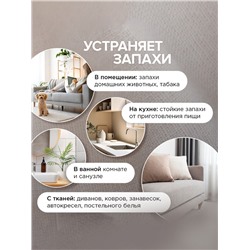 Освежитель воздуха SYNERGETIC «Ягоды можжевельника и ангелика», 380 мл