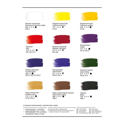 Гуашь 12цв 40мл "Старый мастер" художественная 301220202 Гамма