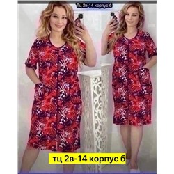 Халат женский (без выбора)