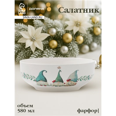 Салатник новогодний Доляна «Домашние гномики», 580 мл, 15.5×6 см, фарфор, белый