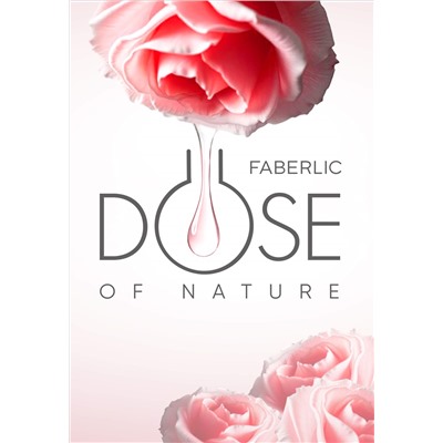 Гель для умывания «Природное очищение» Dose of Nature