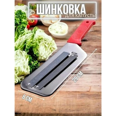 Капусторезка #23338237