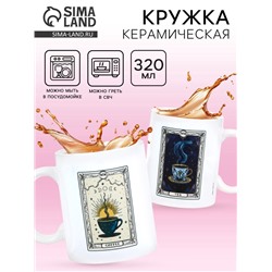 Кружка керамическая «Таро», 320 мл