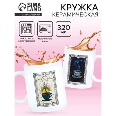 Кружка керамическая «Таро», 320 мл