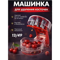 Машинка для удаления косточек #23342539