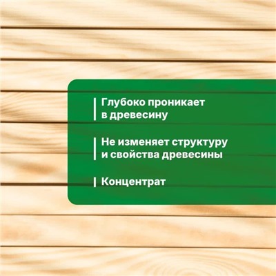 Антисептик для наружных работ Prosept Exterior, концентрат 1:19, 5л