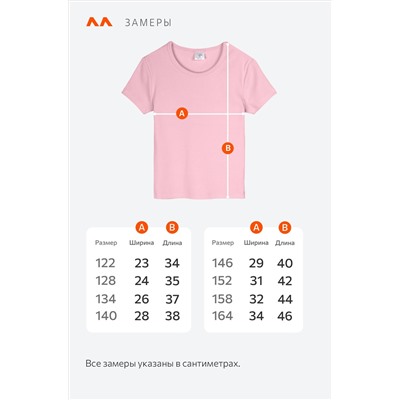 Футболка для девочки в рубчик из рибаны Happyfox