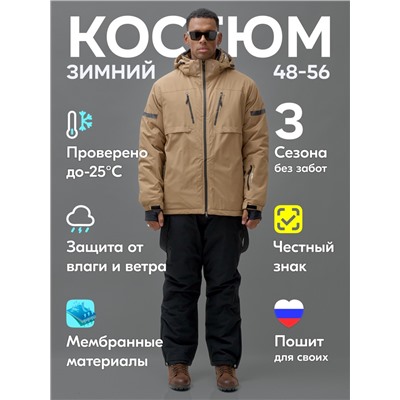 Горнолыжный костюм мужской зимний бежевого цвета 3710B
