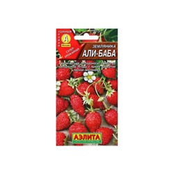 Набор семян Земляника "Али Баба" ремонтантная, 5 шт.