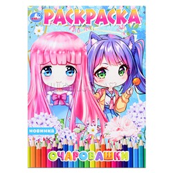 Раскраска Аниме "Очаровашки"