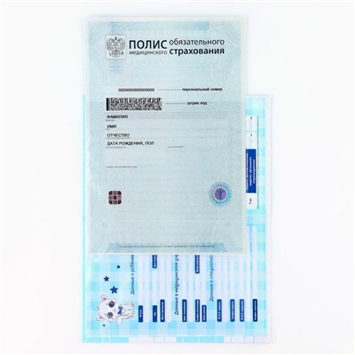 Папка для медицинского полиса «Наш котёнок», 17.5×11.3 см.