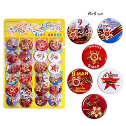 Значок "День Победы" 58мм 2798-6 Гранит