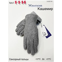 Перчатки #23050701