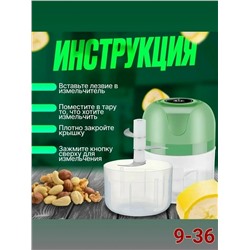 Измельчитель #23096122