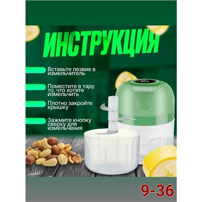 Измельчитель #23096122