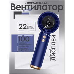 Вентилятор стильный и портативный с аккумулятором