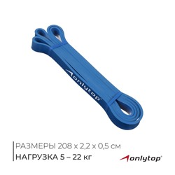 Эспандер ленточный многофункциональный ONLYTOP, 208х2,2х0,5 см, 5-22 кг, цвет синий