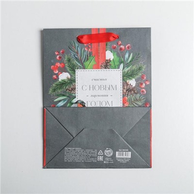 Пакет подарочный новогодний крафтовый «Счастья и любви», MS 18×23×10 см