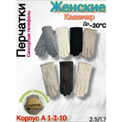 Перчатки #23099711