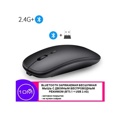 Отличная мышка с Двумя типами подключения Bluetooth + беспроводная с USB,2, подсветка, шикарный глянцевый серый