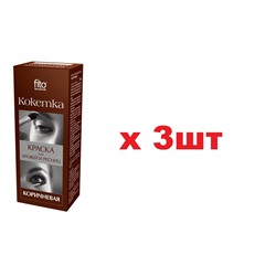 Кокетка Краска для бровей и ресниц 5г Коричневый 3шт