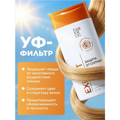 Шампунь «Защита от солнца» Expert Hair