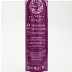 Подарочный набор NUDE MOOD, гель для душа 250 мл и крем для тела 200 мл, аромат сирени и лаванды, URAL LAB