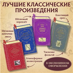 Эксмо Виктор Гюго "Собор Парижской Богоматери"