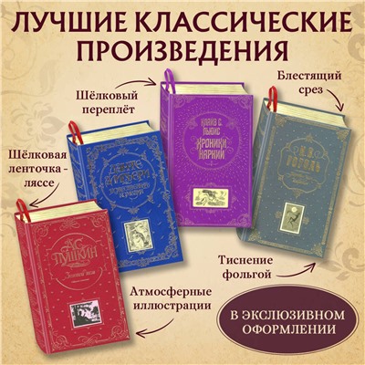 445108 Эксмо Виктор Гюго "Собор Парижской Богоматери"