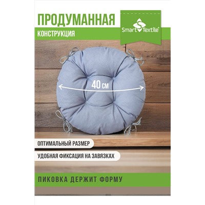 Подушка для мебели на стул Сфера круглая НАТАЛИ, 1066889