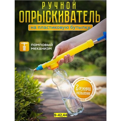 Опрыскиватель #23003186