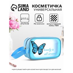 Косметичка на молнии для бассейна, с ручкой, с принтом, голубая