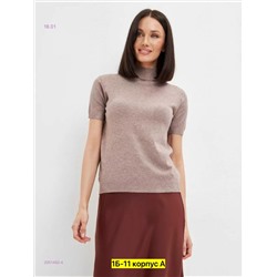 Водолазка 2051462-4