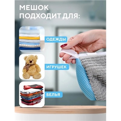 Мешок для стирки обуви #22999413