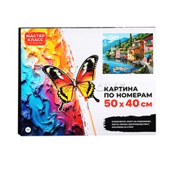 Набор для рисования "Картина по номерам 40х50 см. Город на воде"