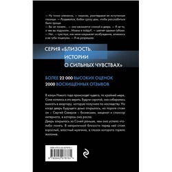 Эксмо Олли Серж "Девочка Севера"