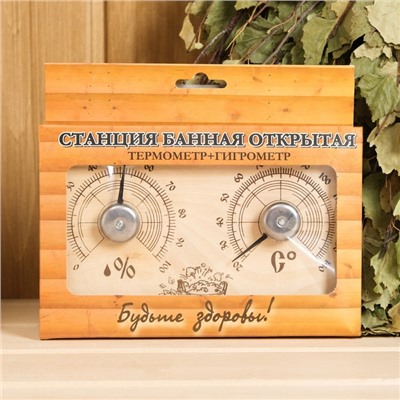 Станция банная открытая «Прямоугольная», СБО-2ТГ (t 0+140 С; RH 0% - 100%)