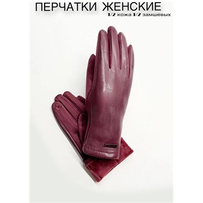 Перчатки #23111507