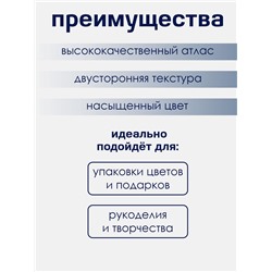 Лента атласная TEIRA, двухсторонняя, 20 мм, 25±1 м, белая №0029