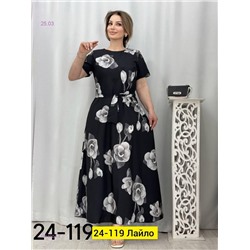Платье 1904904-1