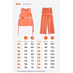 Женский костюм с брюками Happyfox