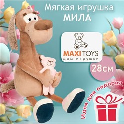 Мягкая игрушка Мила с Мишкой, 28 см , фирменная игрушка Россия , премиум качество, игршка подружка на прогулку ,игрушка подушка.